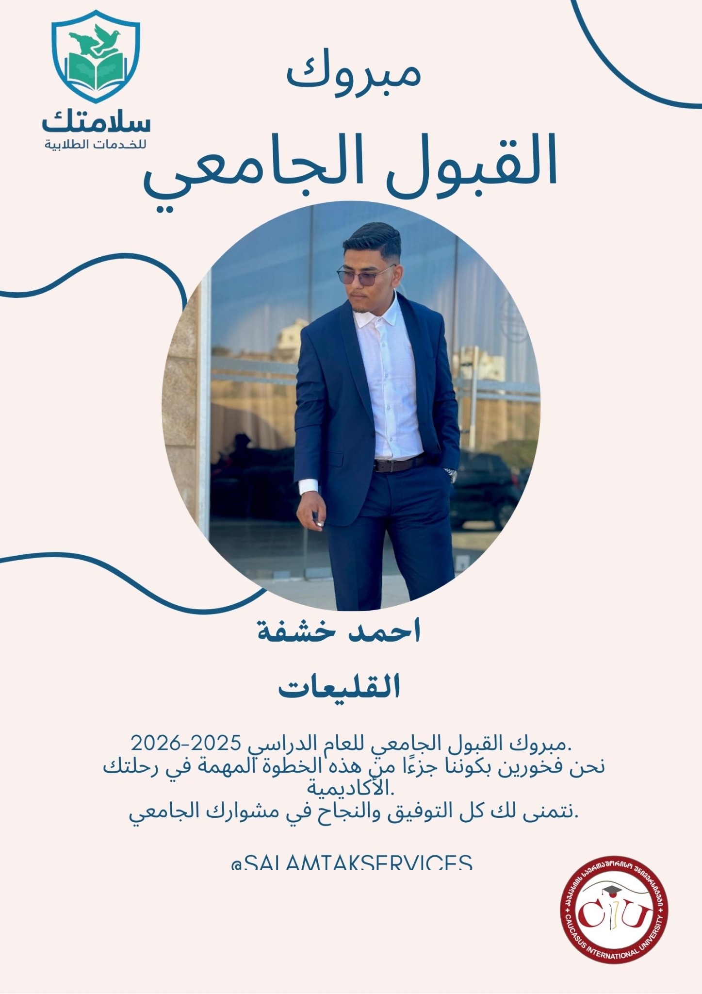 Student welcomed to Georgia by Salamtak