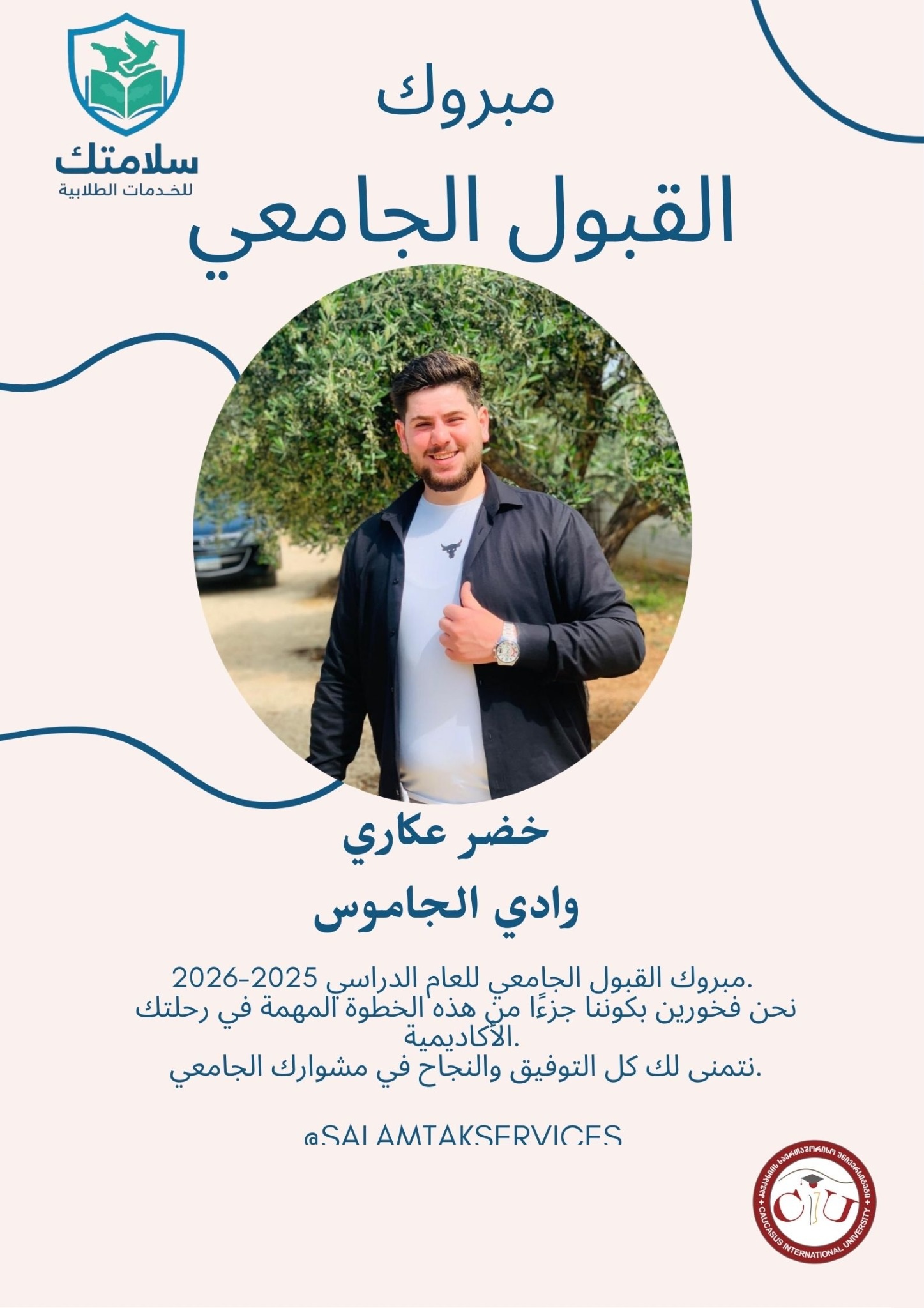Student welcomed to Georgia by Salamtak