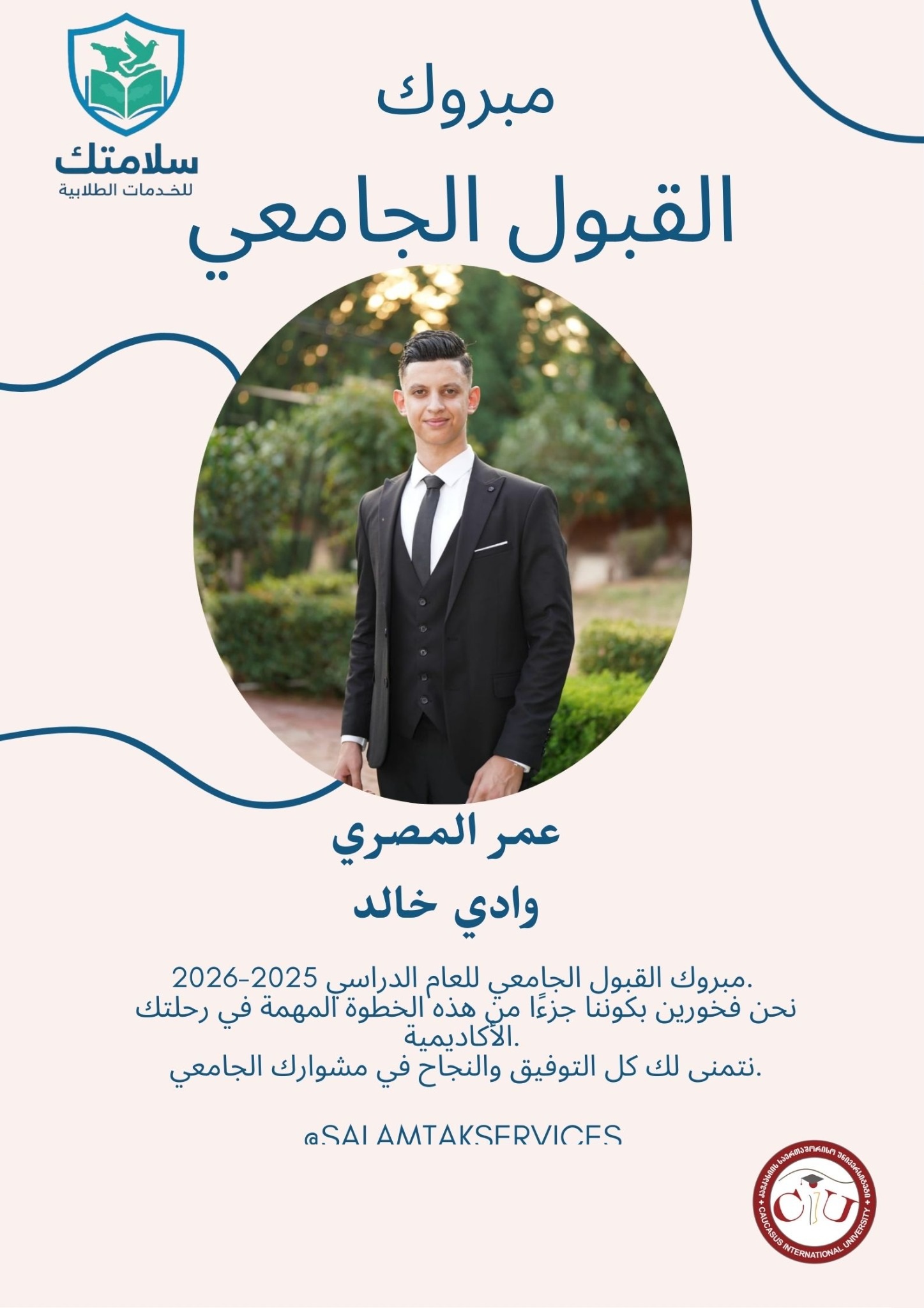 Student welcomed to Georgia by Salamtak
